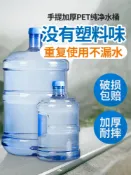 無限極台灣館 純凈水桶家用儲水用飲水機礦泉水桶裝水桶空桶戶外車載提桶飲水桶