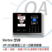 (店+)【VERTEX 世尚】VERTEX 世尚 VIP-003 VIP003 智慧型 三合一 感應式 打卡鐘 考勤機 刷卡鐘 指紋機
