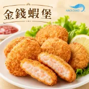 【昊鼎水產】金錢蝦堡／5入／200g／花枝蝦排／蝦堡／蝦餅／黃金蝦堡／蝦仁／金黃蝦排／蝦排／漢堡／海鮮堡／冷凍食品／團購