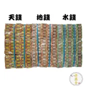 ⭐箱購區⭐【金盛香】天地水錢一件賣場 一件出貨賣場 天地水錢/天地水庫/補財/補運/發財金/金紙