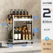 GPT推薦📣304不鏽鋼廚房調料置物架多功能刀架調味品雙層油鹽醬醋收納架子23
