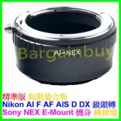 精準無限遠對焦 尼康 NIKON AI AF F D DX Non-AI AIS 鏡頭轉接索尼 Sony NEX E-Mount 系統機身轉接環 ILCE 6000 5100 5000 3000K