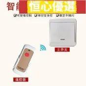 無線遙控開關免佈線86型主開關隨意貼麵闆110220V家 電 具穿墻控製    全臺最大的網路購物市