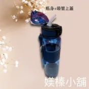太和工房TR55T瓶身350/500ml+彈蓋式吸管上蓋 （非不銹鋼）（媄榛小舖）