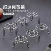 台灣出貨 迷你不鏽鋼蒸架  304小蒸架小電鍋蒸架 高低腳鍋架 隔水架子 蒸菜架 迷你不鏽鋼蒸架 小號蒸架 蒸蛋小蒸架