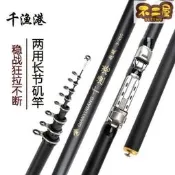 【可開發票】【磯釣竿 海釣竿】手海兩用 3號磯釣竿 長節釣魚竿 海竿拋竿 漁竿釣竿 12尺15尺18尺21尺23尺 多尺