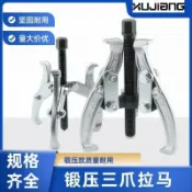 【川澤百貨】鍛打三爪拉馬 軸承拉拔器多功能拔輪器拉瑪可轉換兩爪軸承內孔取