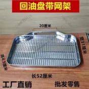 全新油炸機回油盤 瀝油盤配件 側盤 可用在 23L油炸機 交叉管 落地型 18L油炸機 油炸機維修 7s0n8_thic