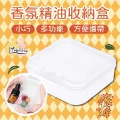 精油收納盒 PP盒 收納盒【OZ】 薰香扣 精油扣 塑膠盒 包裝盒 分類盒 隨身盒 防塵盒【A0368】