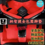 納智捷腳踏墊 包門檻全包圍環保腳墊大包圍防水Luxgen M7 S3 S5 U5 U6 Luxgen7 U7 V