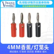 4MM香蕉插頭燈籠插頭電源/萬用表測試插頭/接線柱功放音箱圓形