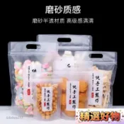 【優品】✈✈100入 純手工製作 磨砂霧面站立夾鏈袋 食品包裝袋 封口袋 手工餅乾袋 牛軋糖袋 西點袋 糖