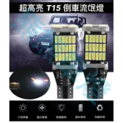 倒車燈 流氓燈 方向燈 T10 T15 4014 45smd 解碼無極高亮 室內燈 倒車燈 focus mk3 4室內燈