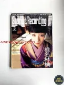 【鼎豐】椎名林檎:絕版雜誌寫真
