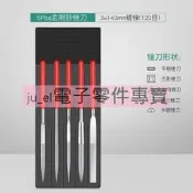 金剛石銼刀金剛石套裝平頭圓三角搓刀合金什錦小鋼銼金剛砂挫刀 277-00976