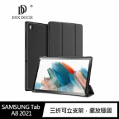 SHOW數位 DUX DUCIS SAMSUNG Tab A8 2021 DOMO 皮套