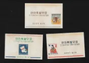 【無限】韓國1960年第一輪新年郵票牛年小全張3全(品相如圖)