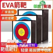樂拼購🔥優質eva箭靶反曲弓箭靶子架子 靶飛鏢靶戶外景區專 箭館專 靶JL