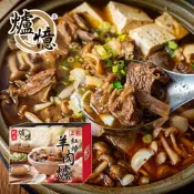[小樹購] 爐憶 北港正宗紅燒羊肉爐1200g/盒(4人份)，組數任選
