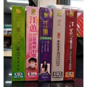  江蕙 台語情歌對唱3CD、台語精選輯2 (3CD)、台語原聲精選輯2CD+VCD、鄉土歌謠台語原聲精選 洪榮宏
