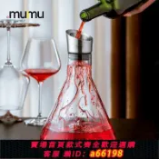 超級大樂購 【台灣公司 可開發票】mumu正品 歐式奢華高檔快速冰山紅酒醒酒器家用水晶葡萄酒具套裝
