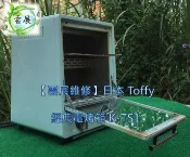 ［雲展工作室］維修 日本 Toffy 經典 電烤箱 K-TS1 嘉義
