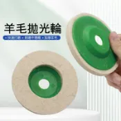 毛氈輪 羊毛輪 拋光輪 拋光盤 羊毛盤95型/100型 角磨機用 羊毛盤