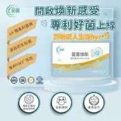 【PChome 24h購物】【臣田】菌叢煥新 益生菌 LP110+LP119 單盒入 (500mg x30粒/盒) | 專利YMTⓇ添加 R99N