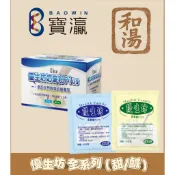 🕸️和湯🕸️寶瀛康素 優生坊 奶麥粉 Plus ( 鹹/甜口味) 36gx15包