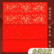 萬年紅宣紙大紅色剪紙專用紙雙面紅色六尺灑金刻紙a4A3半生熟窗花新婚喬遷春節對聯春聯福字對開四尺WHYP