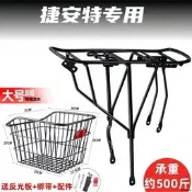 適用捷安特ATX620/660/720登山車後座架快拆自行車後貨架放書包架