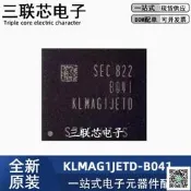 【現貨～可開發票～免運】全新原裝 KLMAG1JETD-B041 16G EMMC 5.1版本 字形檔 記憶體晶 IC