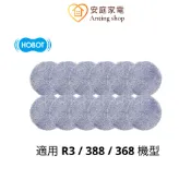 HOBOT 玻妞 368/388/R3 清潔布(一包12片)-莫蘭迪藍 (適用於3系列擦玻璃機器人)