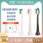 台灣公司 可開發票 適配飛利浦電動牙刷頭替換HX9140/9141/9160/9191/9210/9300/9302