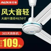 限時下殺奧克斯吊扇電風扇夏天家用大風力吊頂風扇客廳鐵葉工業吸
