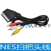 工廠直銷NES紅白機掃靶頭線NESScartCable