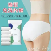(店+)【免洗內褲】生理褲 均碼 女性內褲 美容 旅遊 輕便 免洗褲 一次性內褲 旅行 H-c38