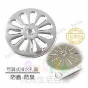 【九元生活百貨】可調式排水孔蓋 DIY專利地板蓋 防蟲防臭 毛髮阻隔 地板排水蓋 台灣製