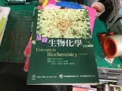 基礎生物化學 3e》Rodney Boyer 學銘 歐亞 9789866736131 第三版 近無劃記133T