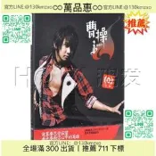 【海蝶正版|林俊傑 第4張專輯 林俊傑：曹操 CD+寫真歌詞本