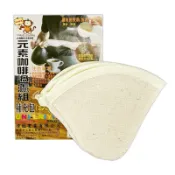元素咖啡過濾組 大/小 (補充包2入) 沖泡咖啡 濾咖啡渣 咖啡過濾 咖啡濾棉