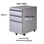 (店+)TOP OA TY-GP00-特A級銀色活動櫃/造型活動櫃/鑰匙鎖/3抽活動櫃/OA辦公家具/鐵櫃/辦公家具/OA