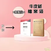 客製化 檔案袋 牛皮紙袋 資料袋 紙袋 資料袋 文件紙袋 文件夾 文件袋 牛皮紙 a4 收納袋 a3資料袋 公文袋 繞線