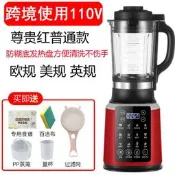 【品質認證 免運】110V跨境破壁機家用全自動加熱多功能料理機攪拌機榨汁機豆漿機