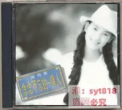 陳明真 念念不忘的情人CD  號25725