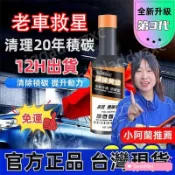 【臺灣出貨24】汽車燃油寶液體黃金添加劑 燃油汽油引擎強力除積碳 汽油精 三元 機車汽油精 紅線汽油精 中油汽油精 汽車