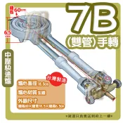 翔新大廚房設備◇全新【7B雙管手轉快速爐】雙管營業用快速爐.單口中壓爐瓦斯爐.單個爐.一口爐.需點火槍點火