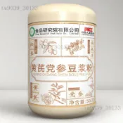 台灣出貨✨✨黃芪黨蔘豆漿粉 罐裝500g 營養早餐 代餐 懶人早餐