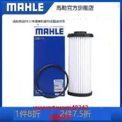 云尚優選 馬勒變速箱濾芯HX135適用奧迪Q3 A3淩渡邁騰帕薩特探嶽途昂途觀器