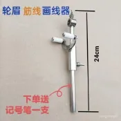 【臺灣發貨】輪眉筋線劃線器汽車鈑金凹陷修復鈑金整形劃線工具數據復原畫線器 0C8F